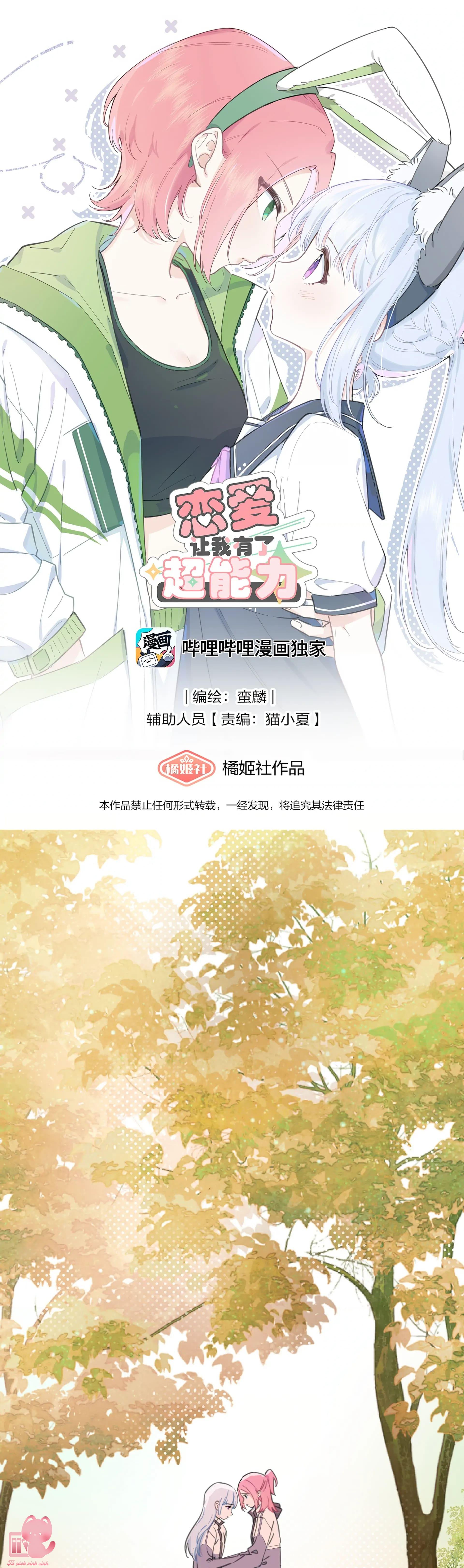 Yêu Đương Khiến Tôi Có Siêu Năng Lực Chap 2 - Trang 3