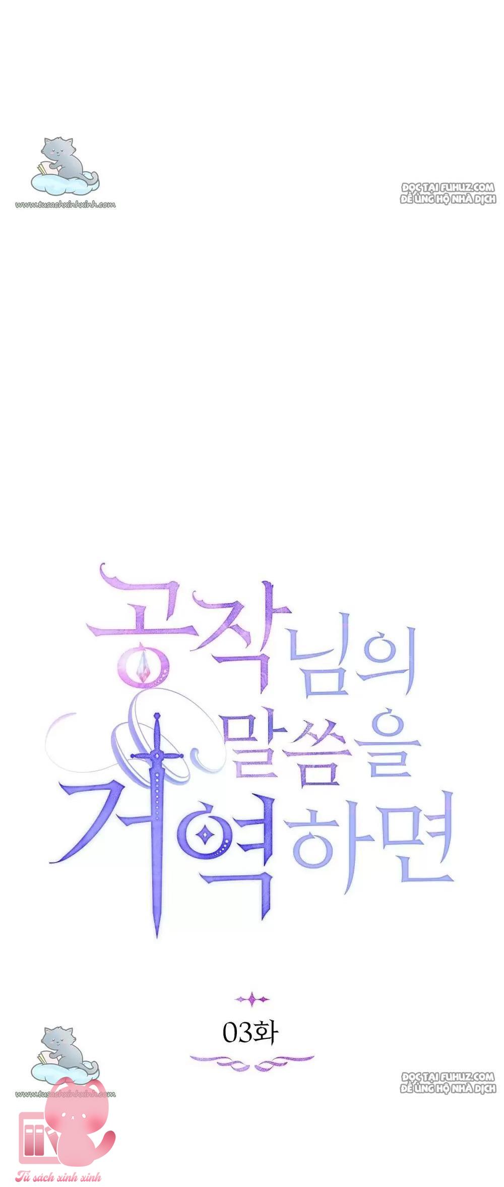 Nếu Không Vâng Lời Công Tước Chapter 3 - Trang 4