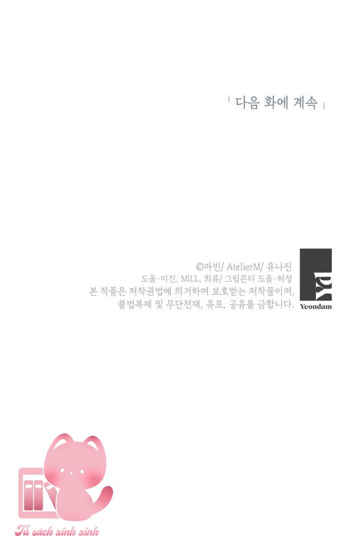 Người Anh Trai Mạnh Nhất Của Tôi Đã Mất Trí Nhớ Chap 6 - Trang 4