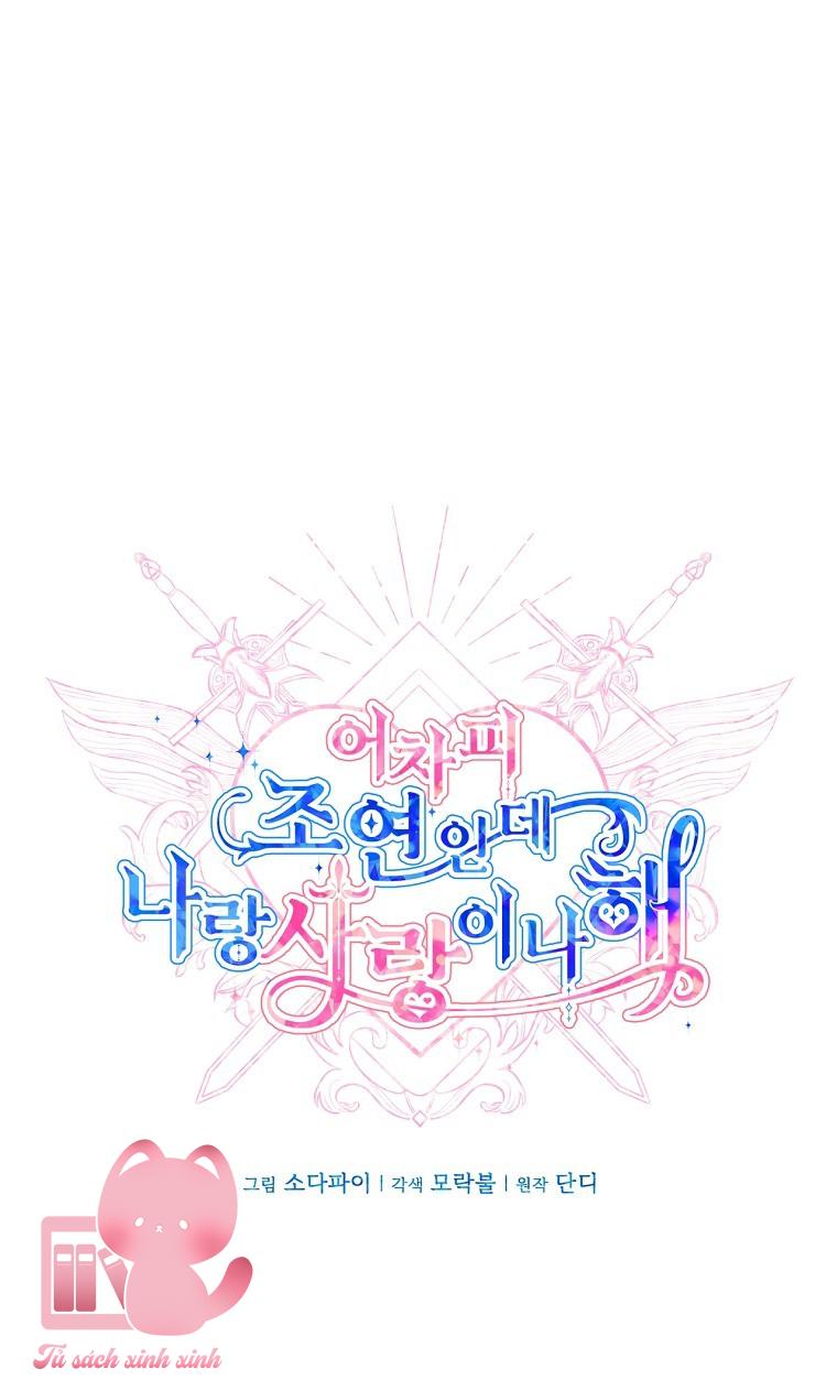 Yêu Tôi Đi, Dù Sao Ngài Cũng Chỉ Là Nhân Vật Phụ Chapter 30 - Trang 4