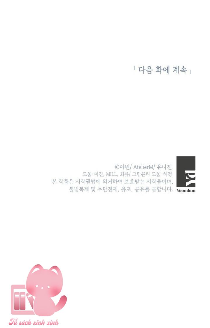 Người Anh Trai Mạnh Nhất Của Tôi Đã Mất Trí Nhớ Chap 1 - Trang 4