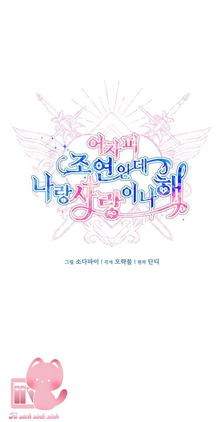 Yêu Tôi Đi, Dù Sao Ngài Cũng Chỉ Là Nhân Vật Phụ Chapter 16 - Trang 4