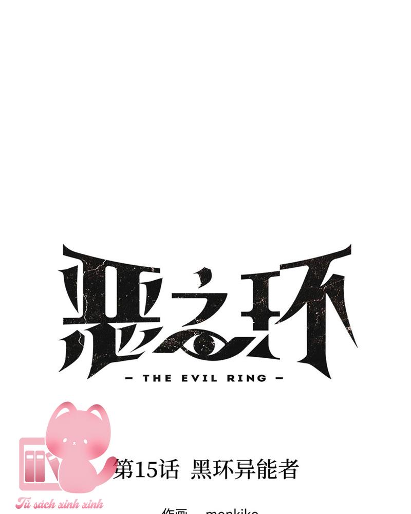Ác Chi Hoàn Chapter 15 - Trang 4