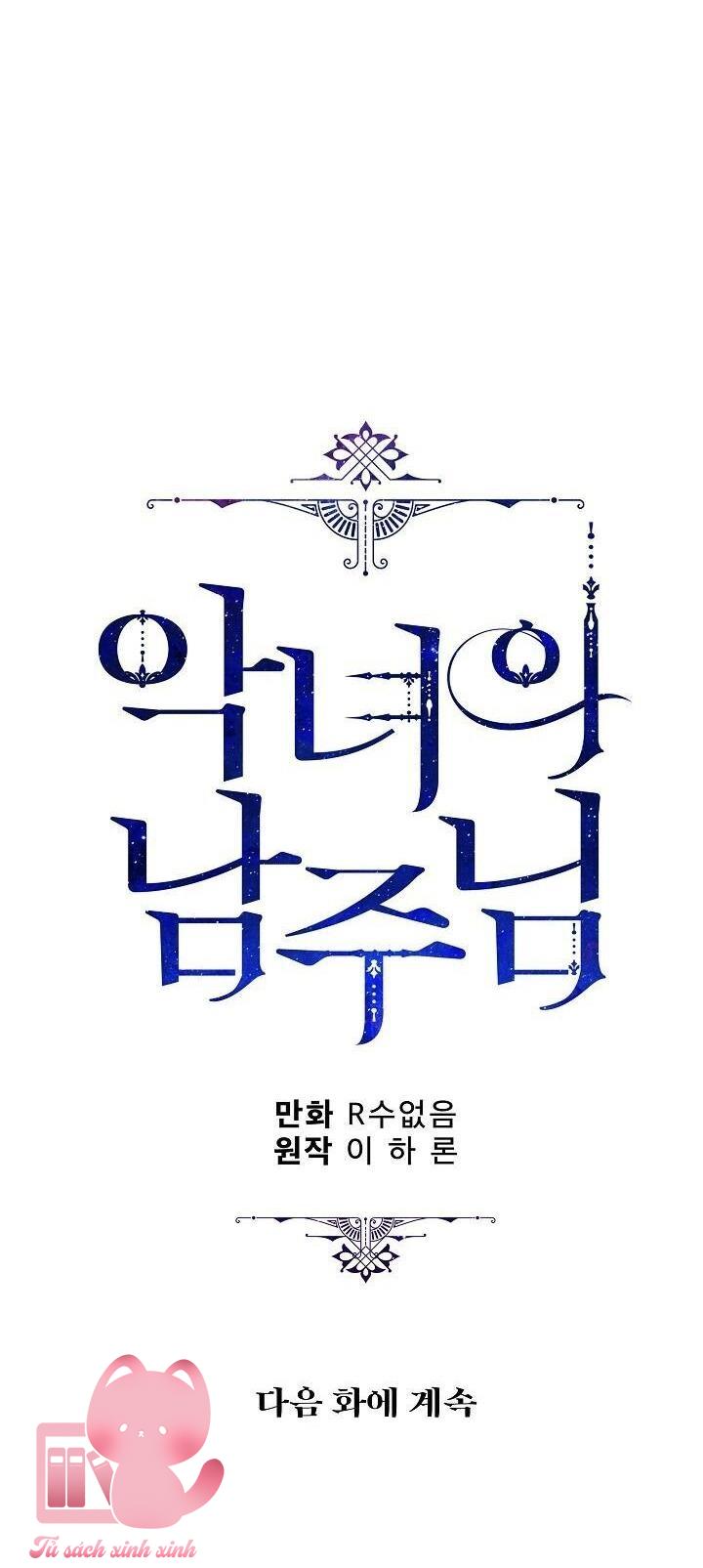 Người Hùng Của Ác Nữ Chapter 32 - Trang 4