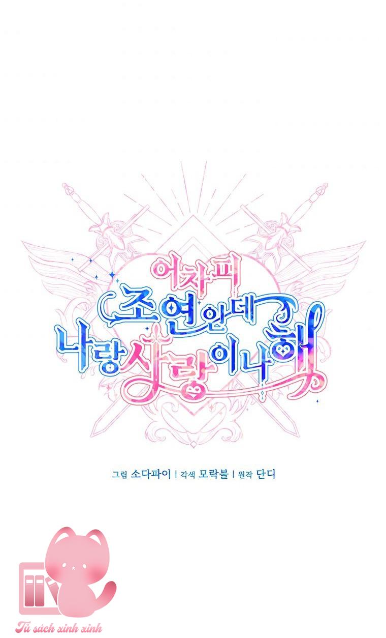 Yêu Tôi Đi, Dù Sao Ngài Cũng Chỉ Là Nhân Vật Phụ Chapter 9 - Trang 4