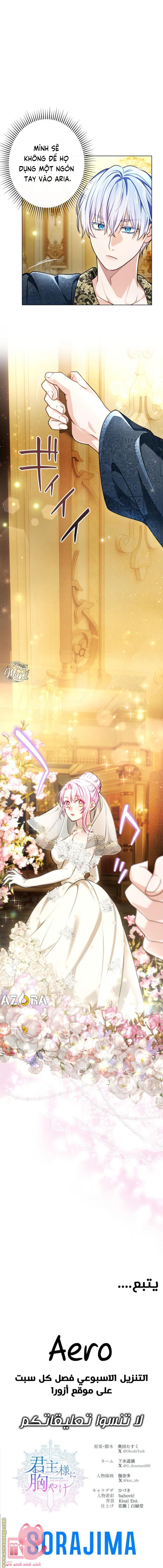 Thưa ngài, Tôi cảm thấy khó chịu Chap 51 - Trang 4