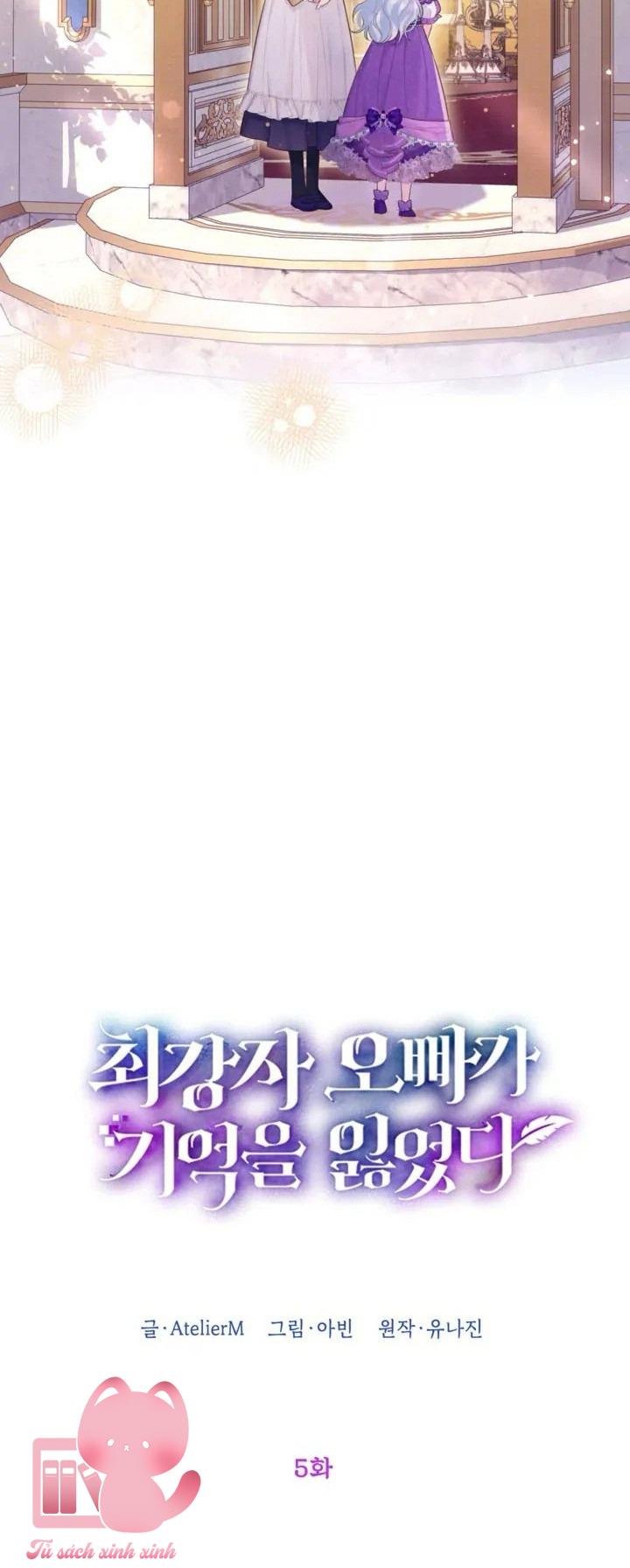 Người Anh Trai Mạnh Nhất Của Tôi Đã Mất Trí Nhớ Chap 5 - Trang 4