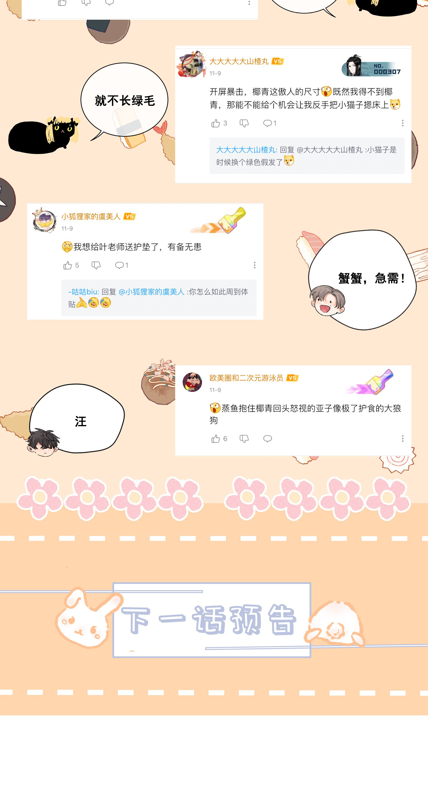 TRÒ CHƠI SĂN MỒI Chapter 55 - Next Chapter 6