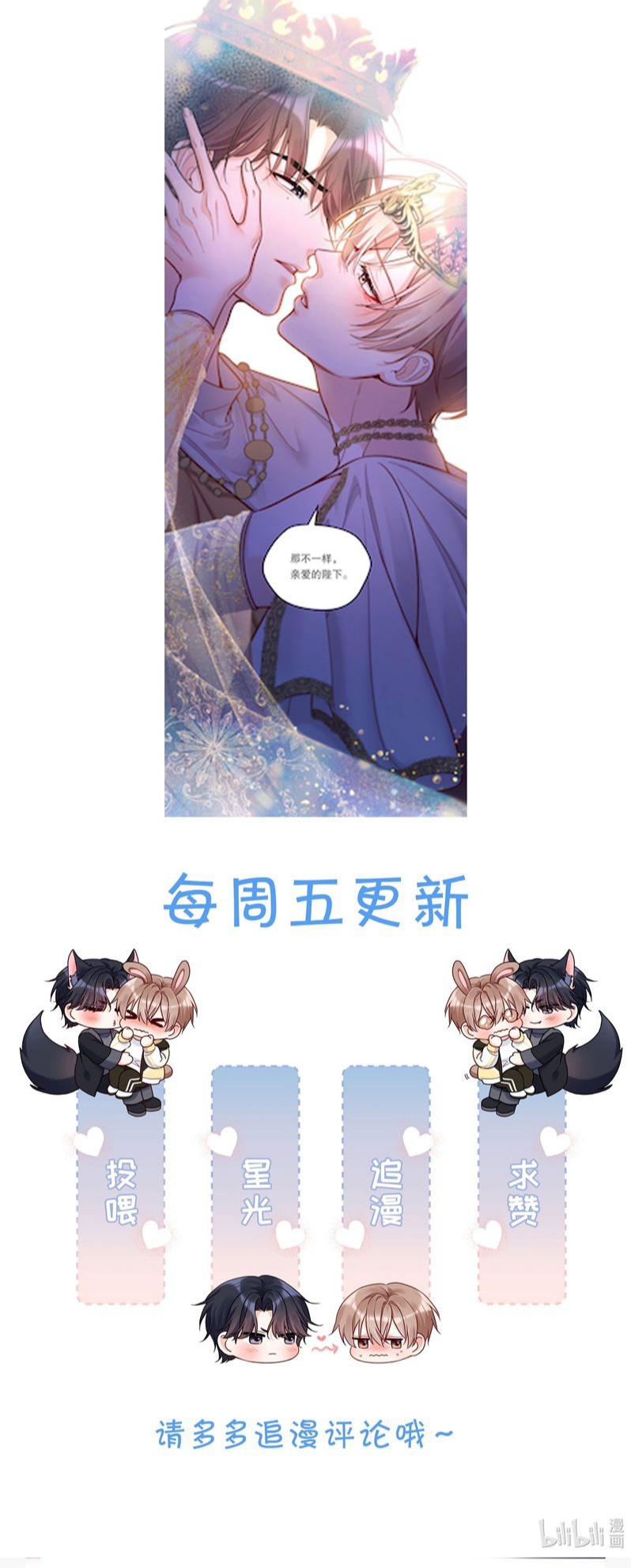 Vũ Khúc Đoàn Sơ Hạ Chapter 28 - Next Chapter 29