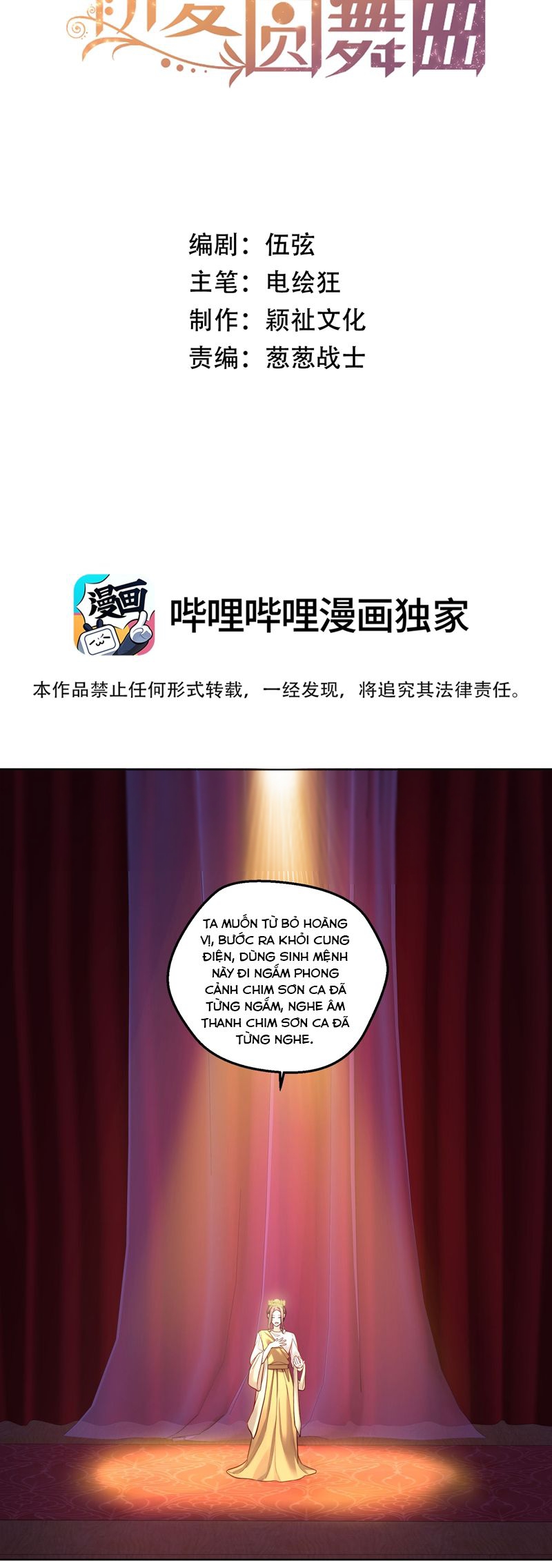 Vũ Khúc Đoàn Sơ Hạ Chapter 32 - Next Chapter 33