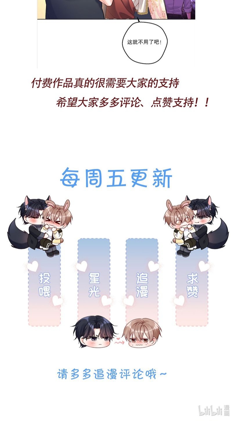 Vũ Khúc Đoàn Sơ Hạ Chapter 32 - Next Chapter 33