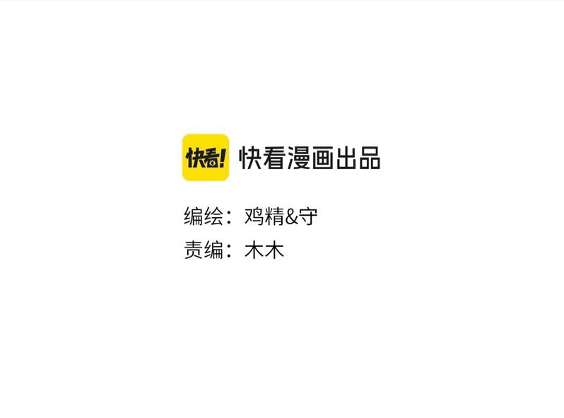 Cậu Vượt Giới Rồi Chapter 31 - Trang 4