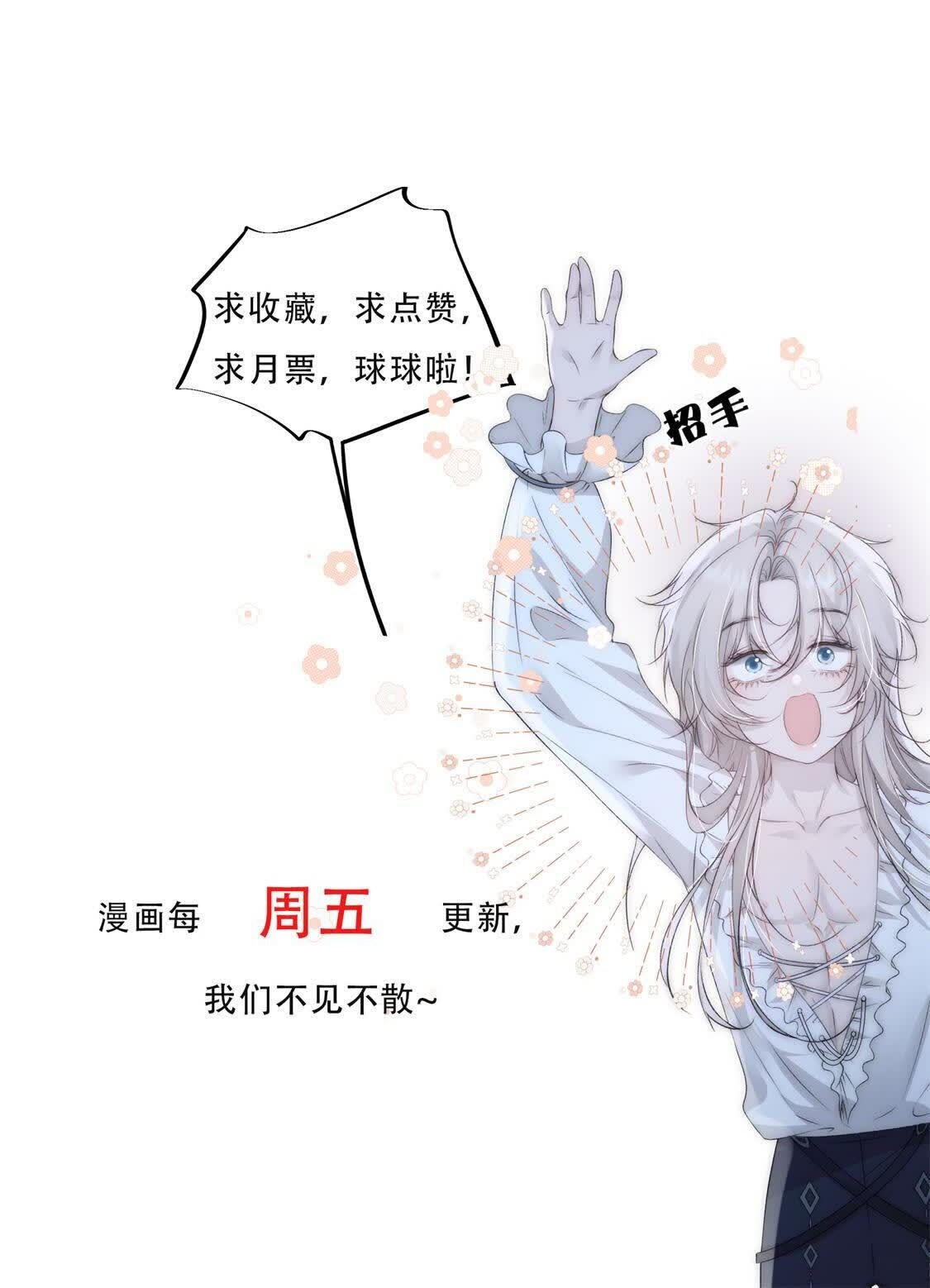 Lồng Tuyết Chapter 12 - Next Chapter 13