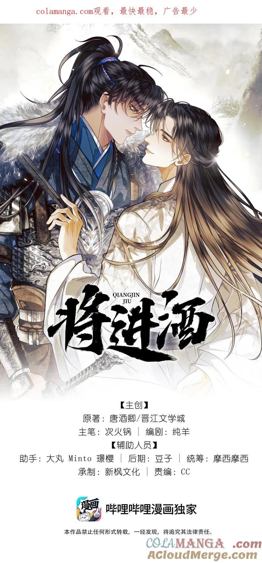 TTT Chapter 19 - Trang 2