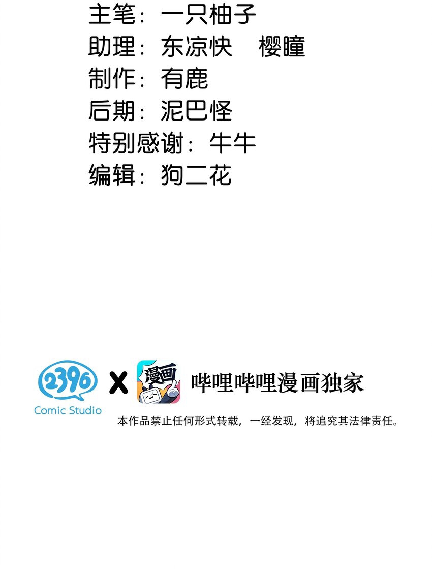 Nịch Tửu Chapter 60 - Next Chapter 61