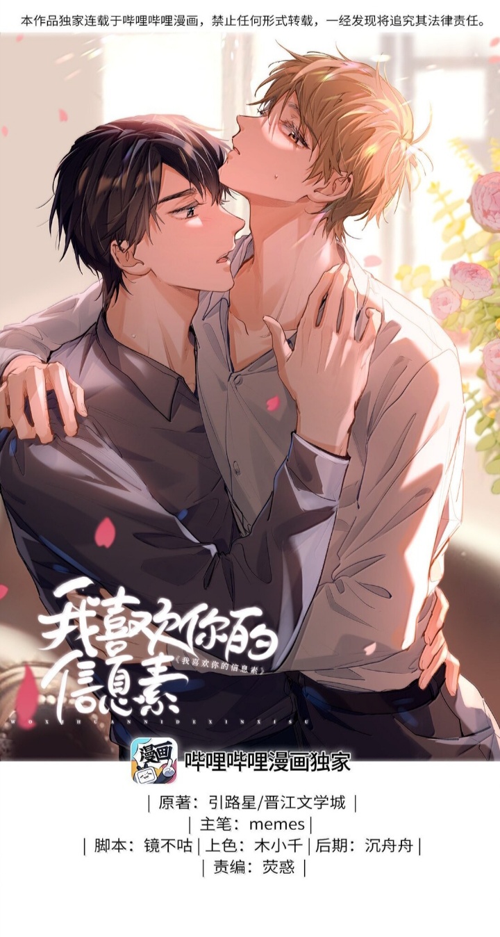 Tôi Thích Tin Tức Tố Của Cậu Chapter 39 - Trang 4