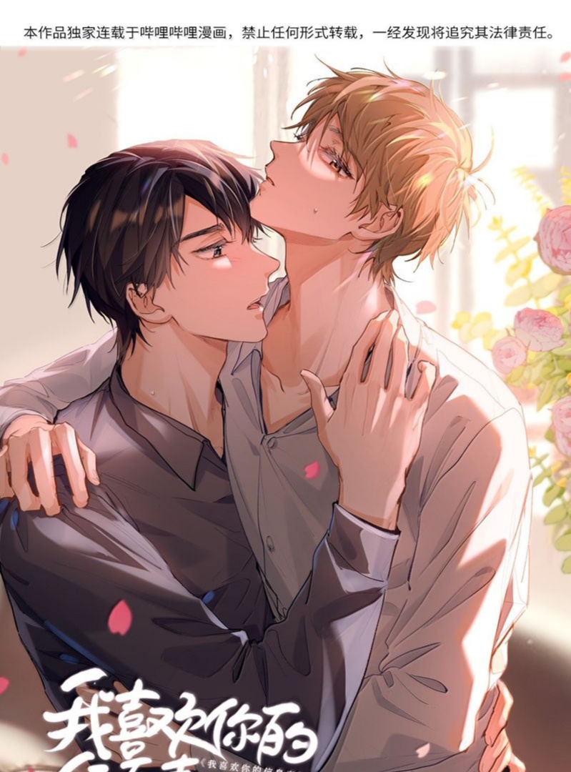Tôi Thích Tin Tức Tố Của Cậu Chapter 40 - Trang 4