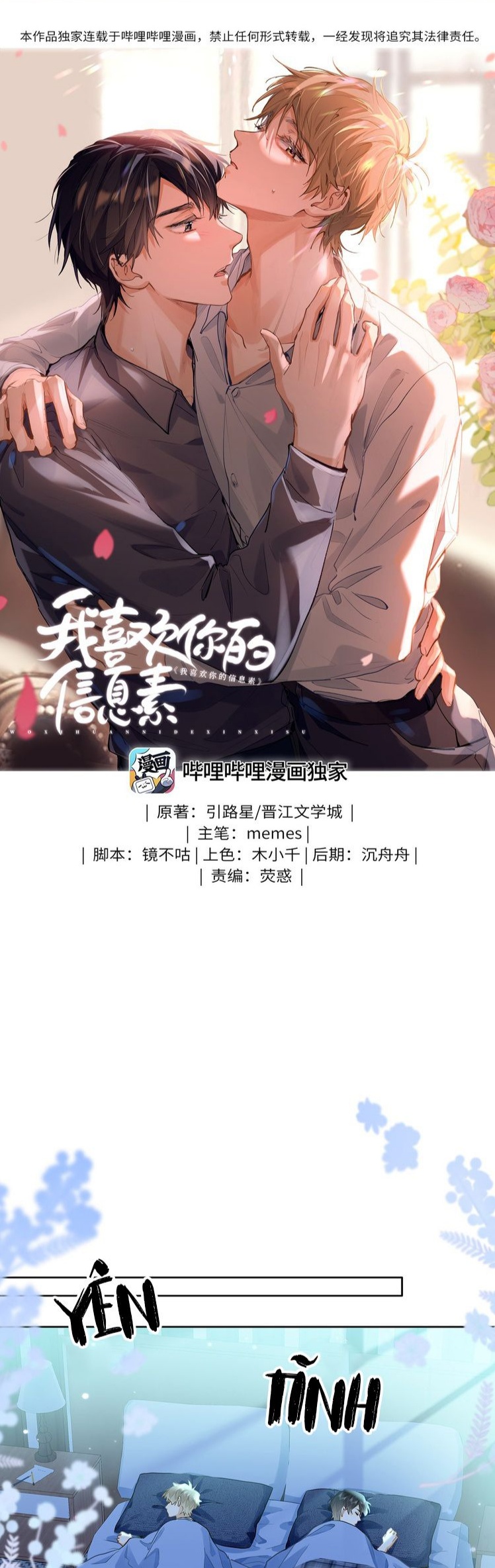 Tôi Thích Tin Tức Tố Của Cậu Chapter 43 - Trang 4