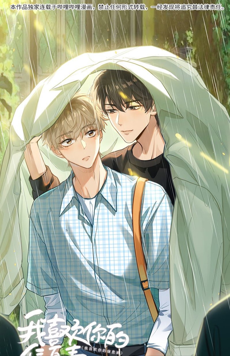 Tôi Thích Tin Tức Tố Của Cậu Chapter 44 - Trang 4