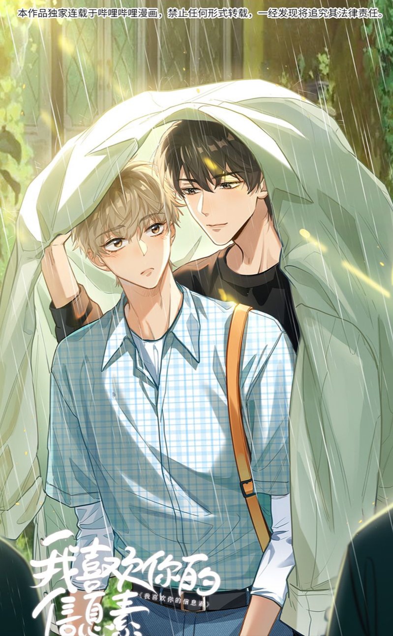 Tôi Thích Tin Tức Tố Của Cậu Chapter 45 - Trang 4