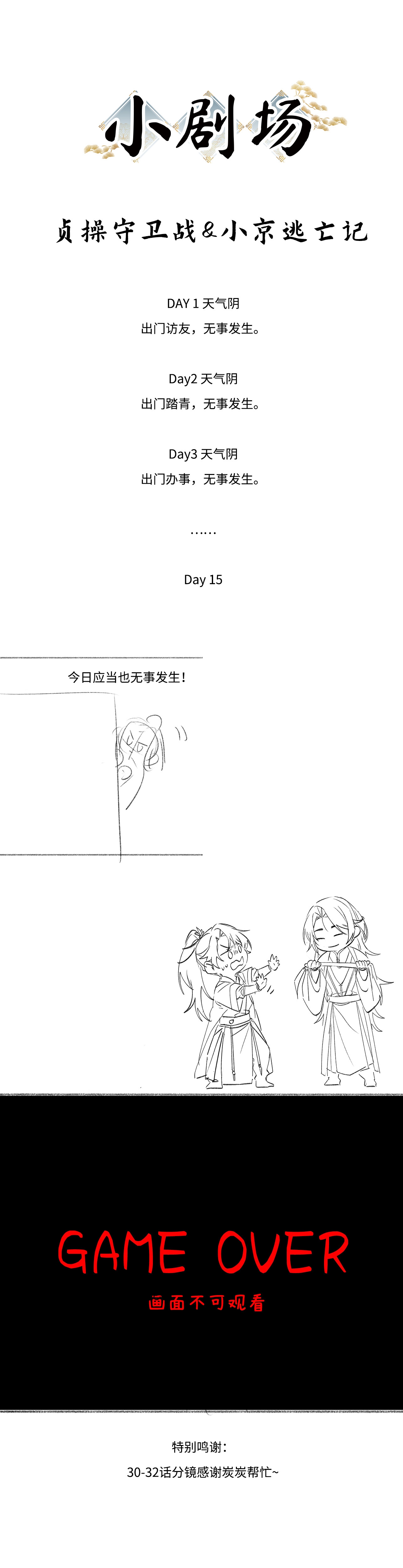 Rơi Vào Cạm Bẫy Chapter 30 - Trang 2