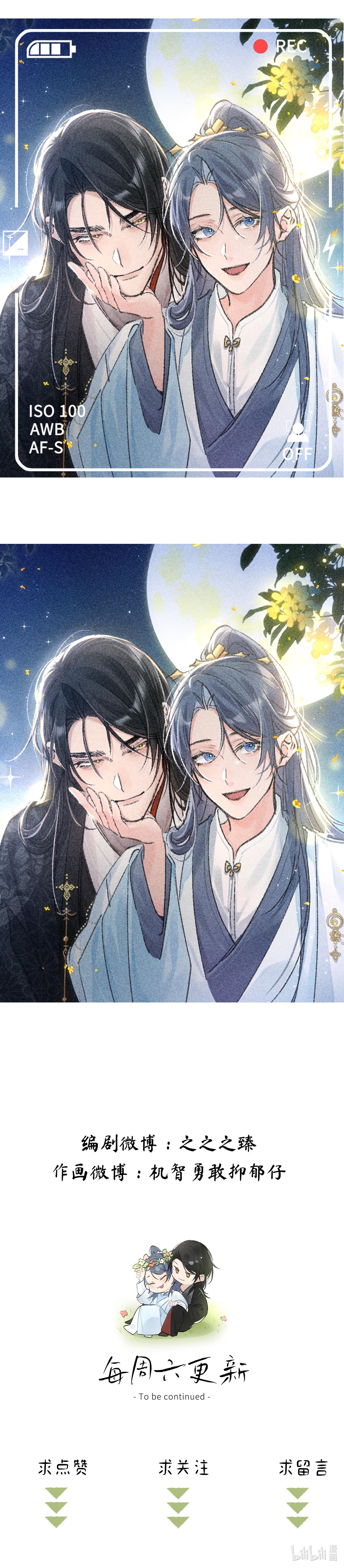 Rơi Vào Cạm Bẫy Chapter 38 - Trang 2