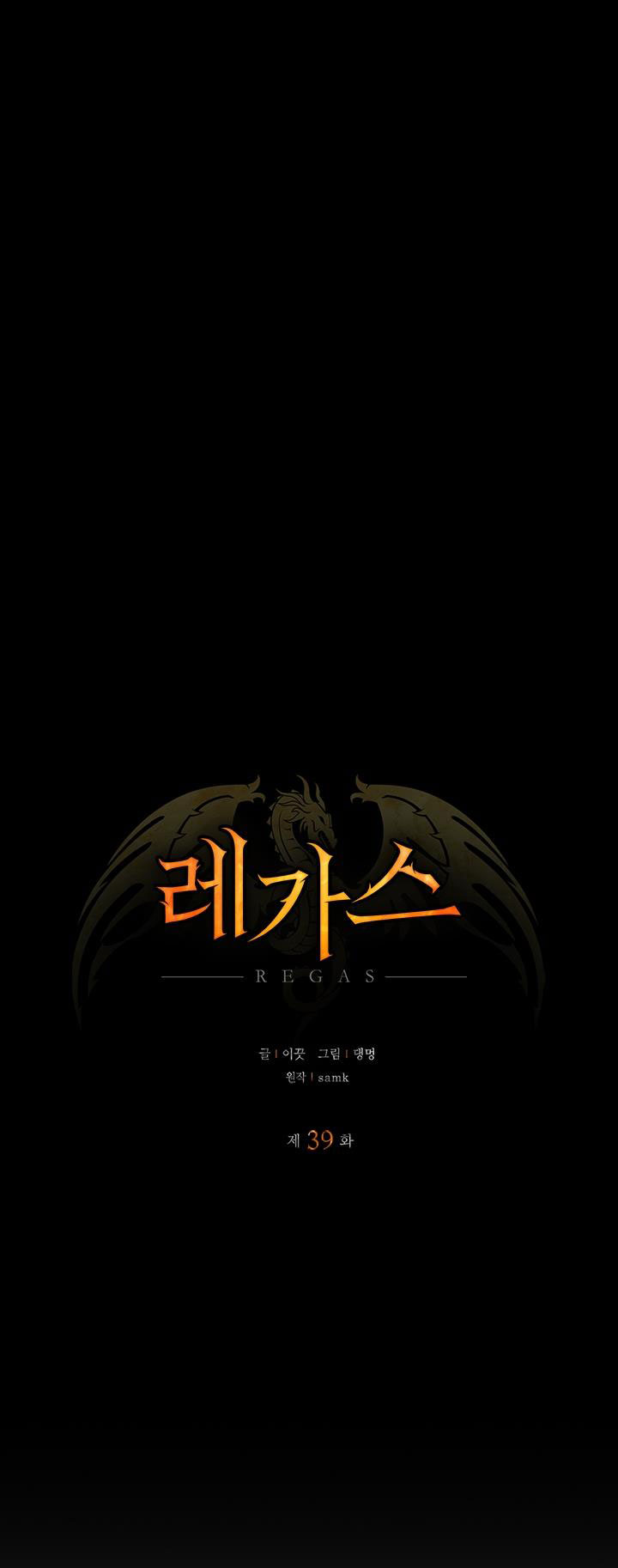 Regas Chapter 39 - Trang 2