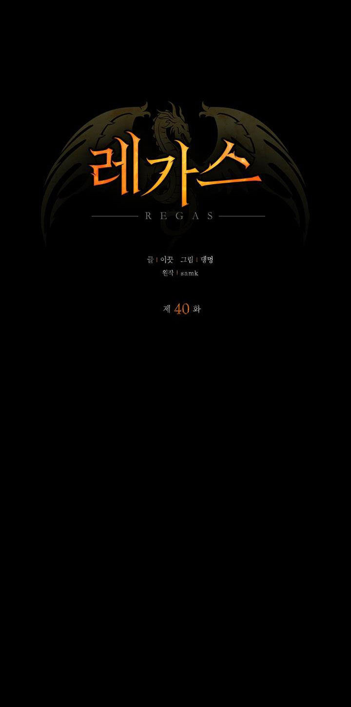 Regas Chapter 40 - Trang 3