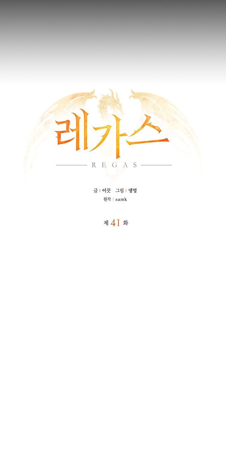 Regas Chapter 41 - Trang 3