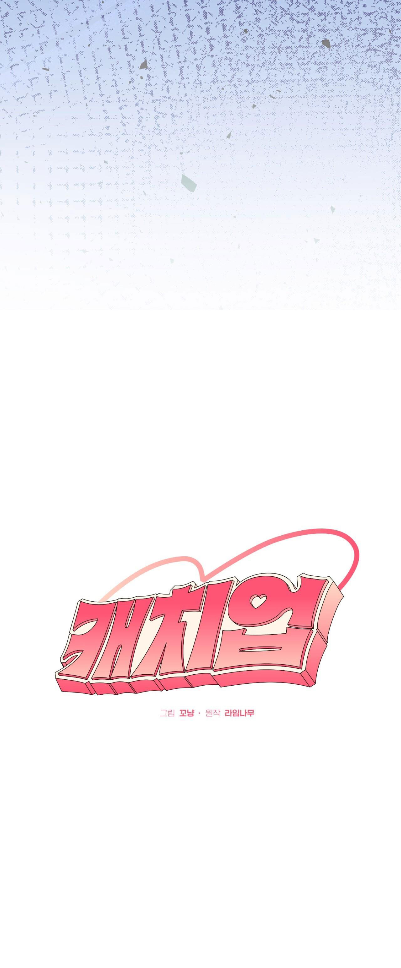 CATCH UP Chapter 1 - Trang 3