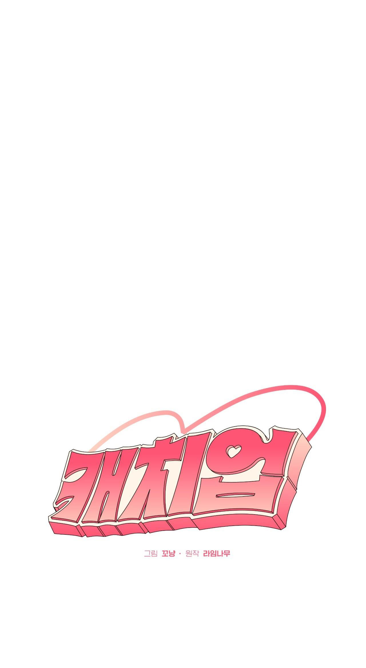 CATCH UP Chapter 4 - Trang 3