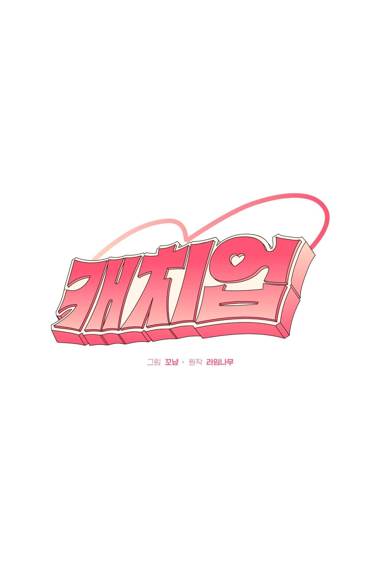 CATCH UP Chapter 5 - Trang 3
