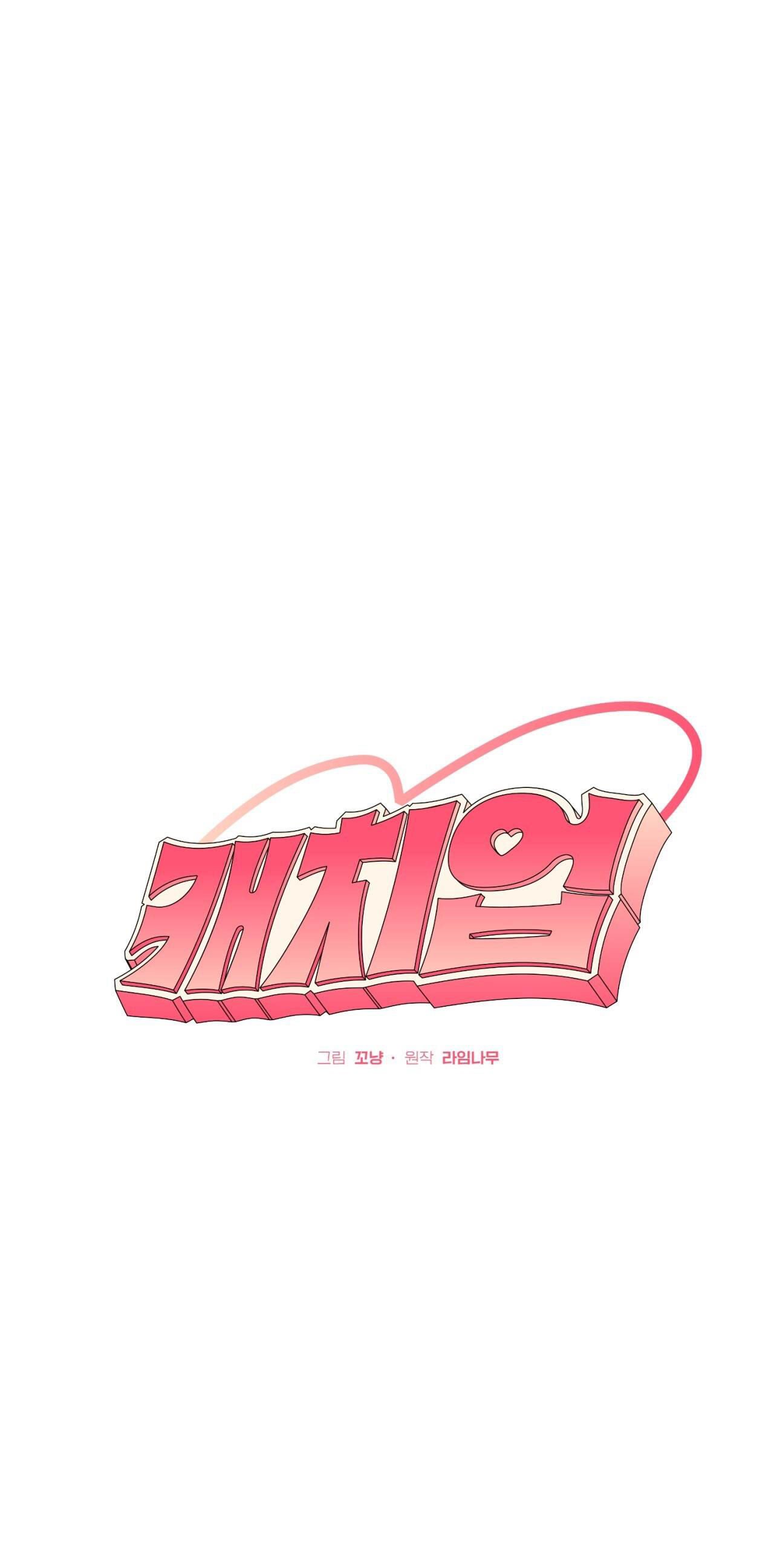 CATCH UP Chapter 8 H++ - Trang 2