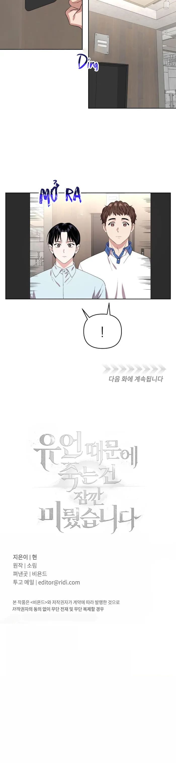 Bởi Vì Di Ngôn Tôi Trì Hoãn Ngày Chết Chapter 6 - Trang 2