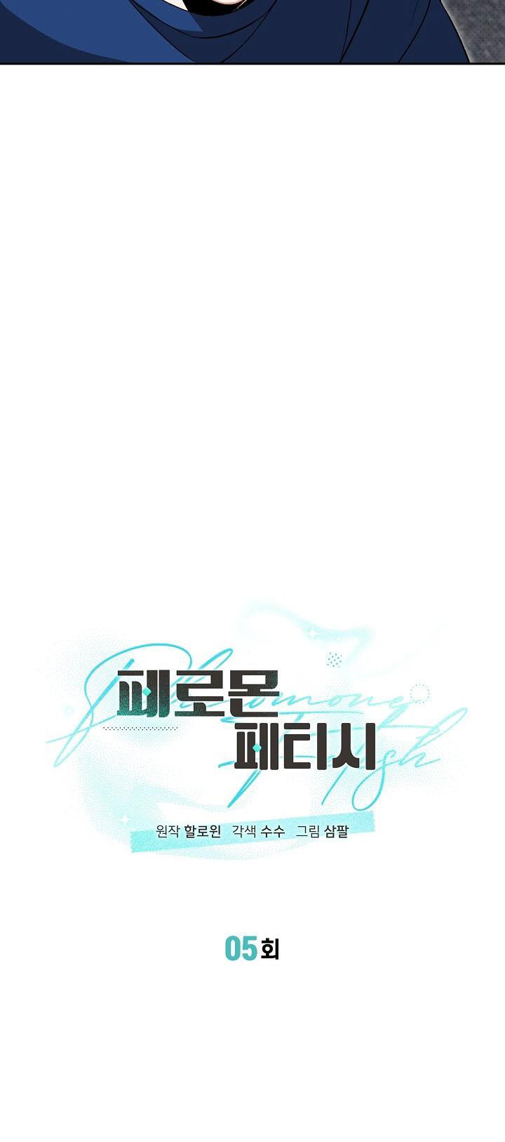 Tôn Sùng Pheromone Chapter 5 - Trang 2