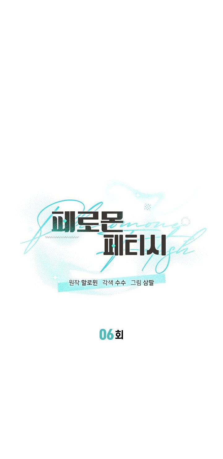 Tôn Sùng Pheromone Chapter 6 H++ - Trang 2