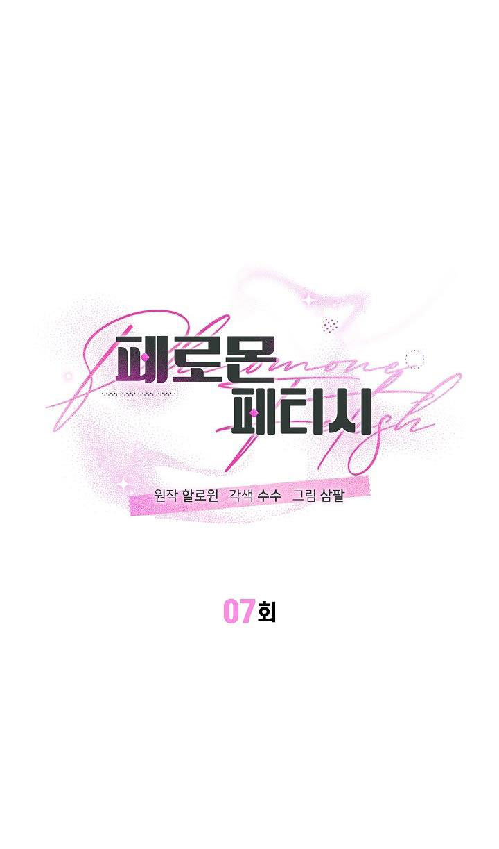 Tôn Sùng Pheromone Chapter 7 H++ - Trang 2