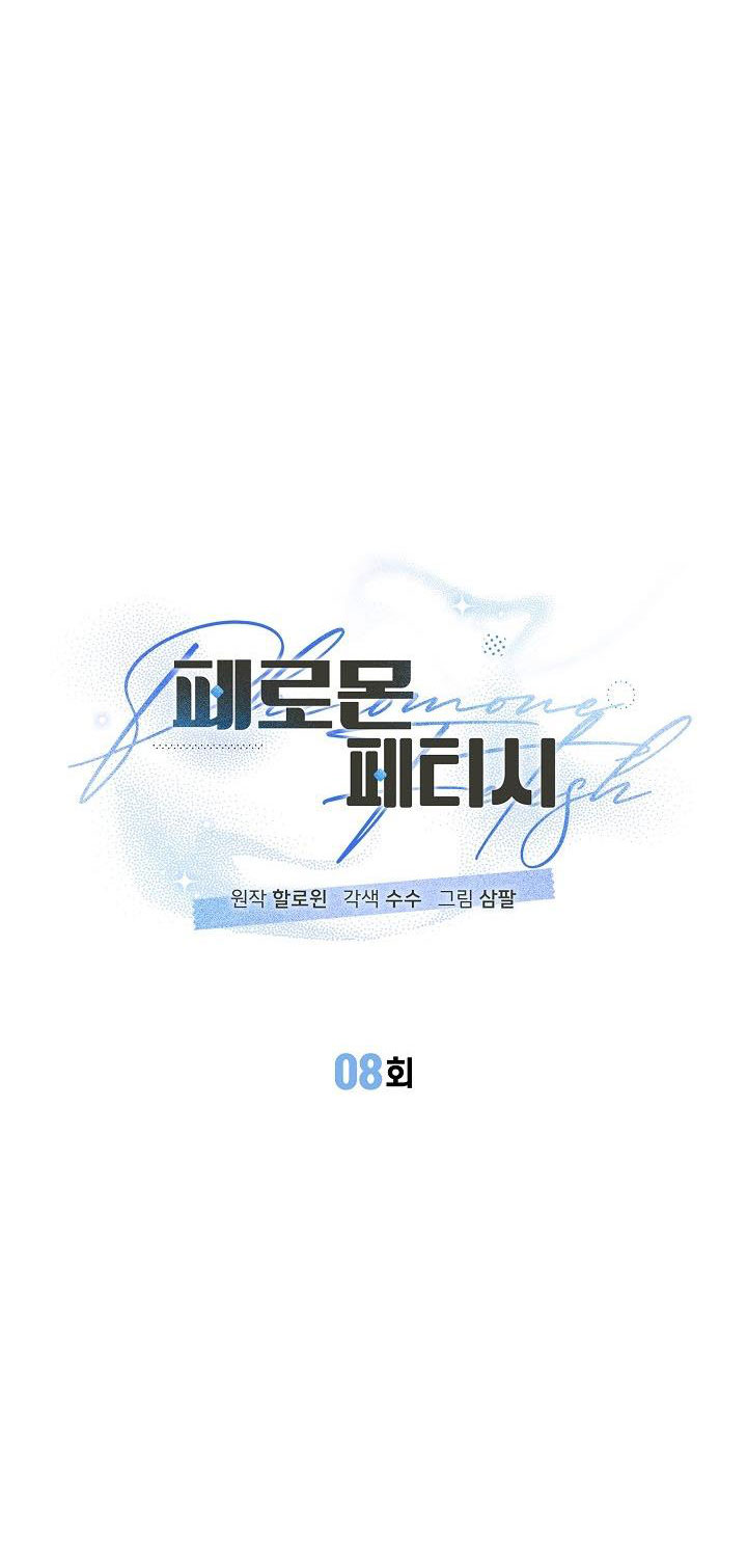 Tôn Sùng Pheromone Chapter 8 H++ - Trang 2