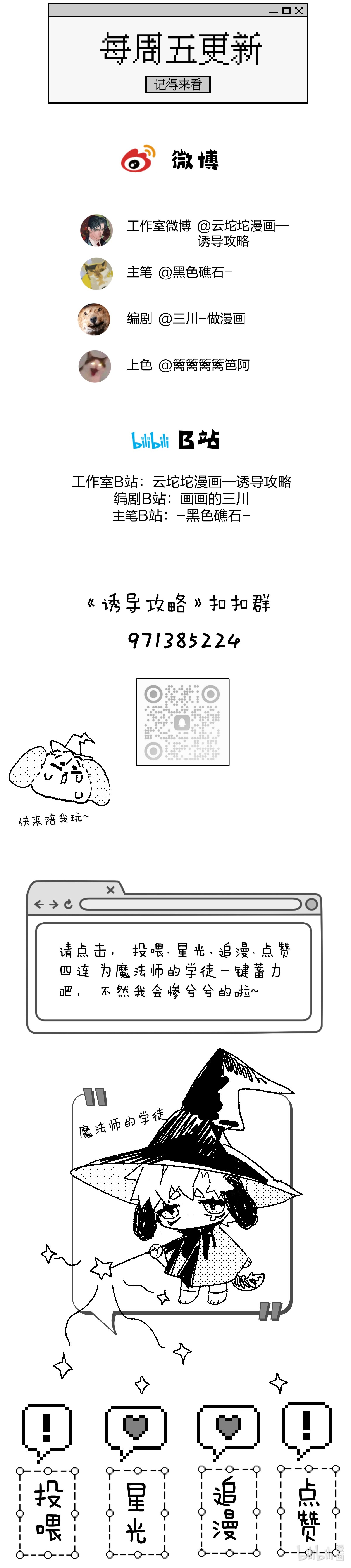Hướng dẫn công lược Chapter 10 - Trang 2