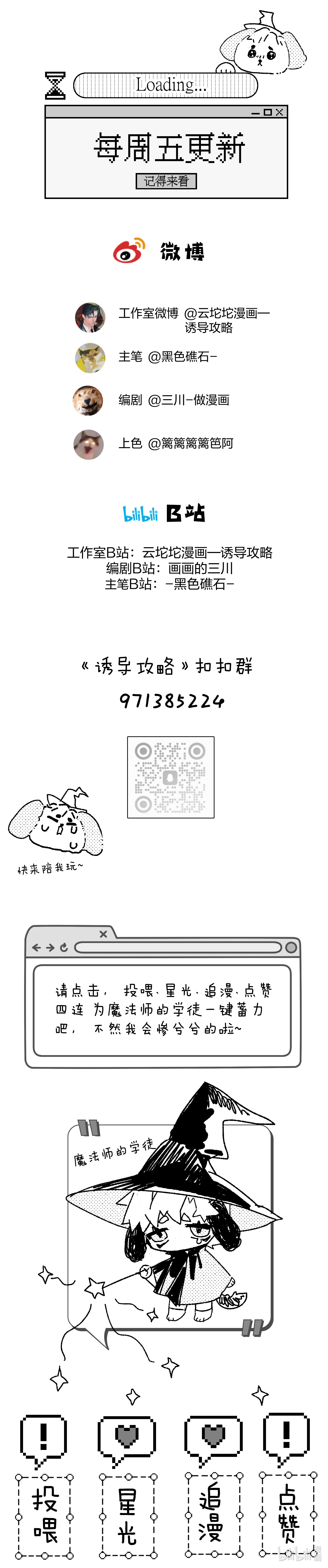 Hướng dẫn công lược Chapter 11 - Trang 2