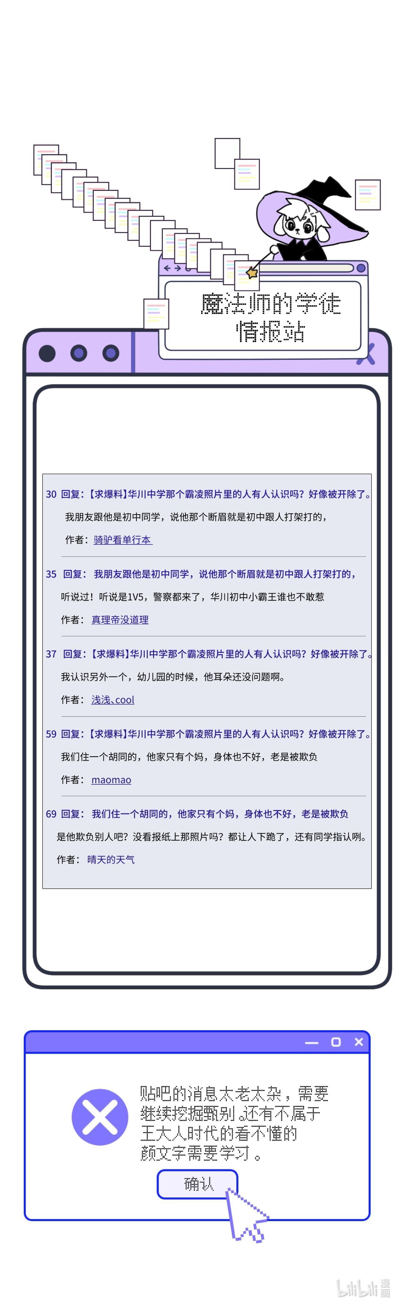 Hướng dẫn công lược Chapter 9 - Trang 2