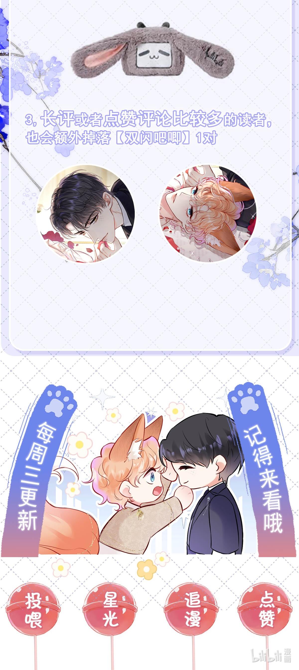 Đối tượng công lược! Thiết lập của anh bị bóp méo rồi! Chapter 3 - Trang 2