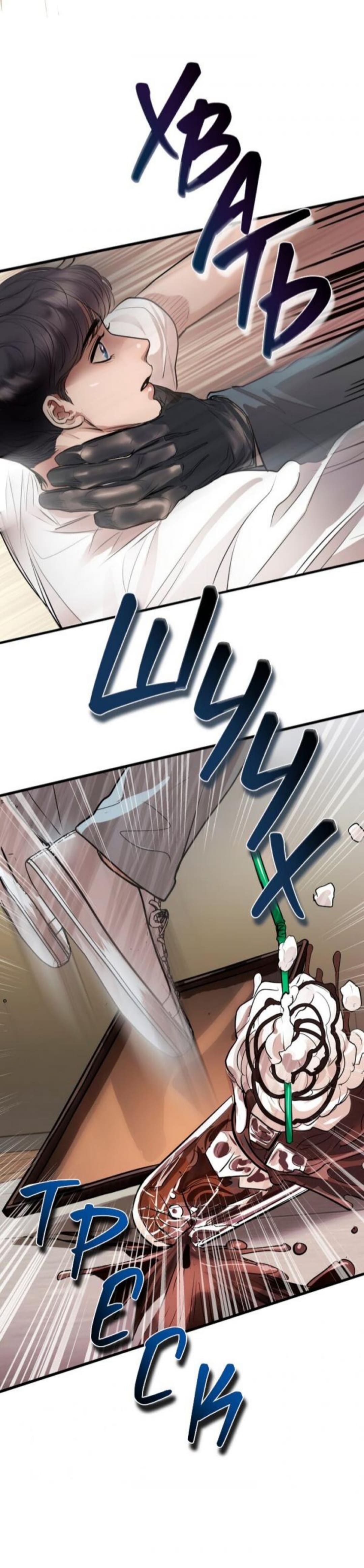 Người Lạ Bên Trong Gương Chapter 10 - Trang 2