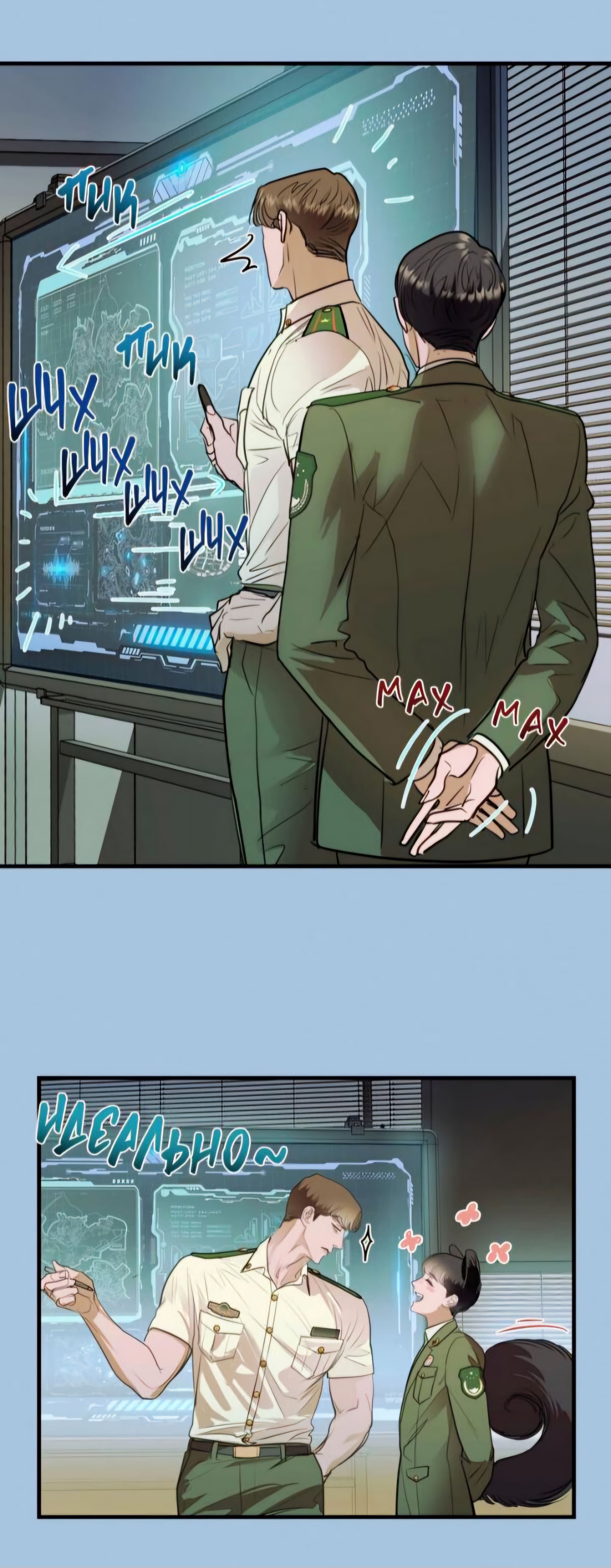 Người Lạ Bên Trong Gương Chapter 10 - Trang 2