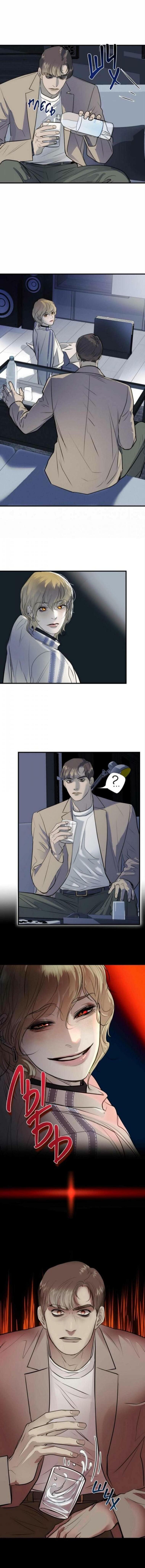 Người Lạ Bên Trong Gương Chapter 9 - Trang 2