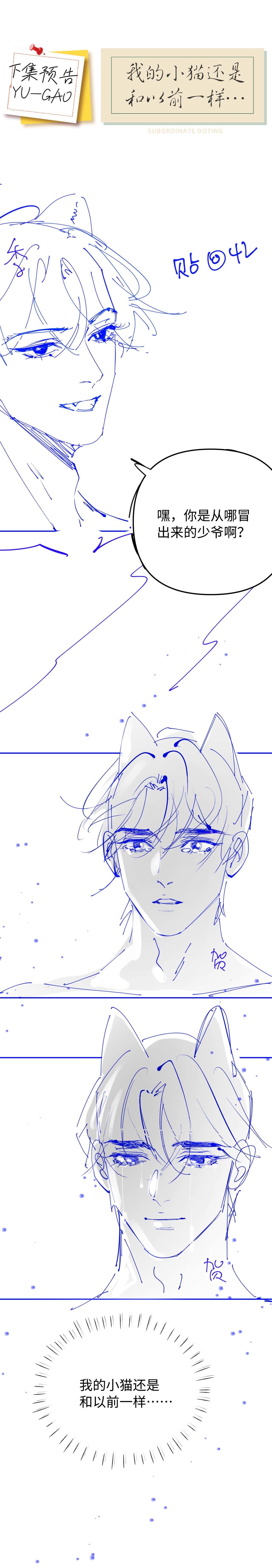 Chiều Hư Chapter 6 - Trang 3