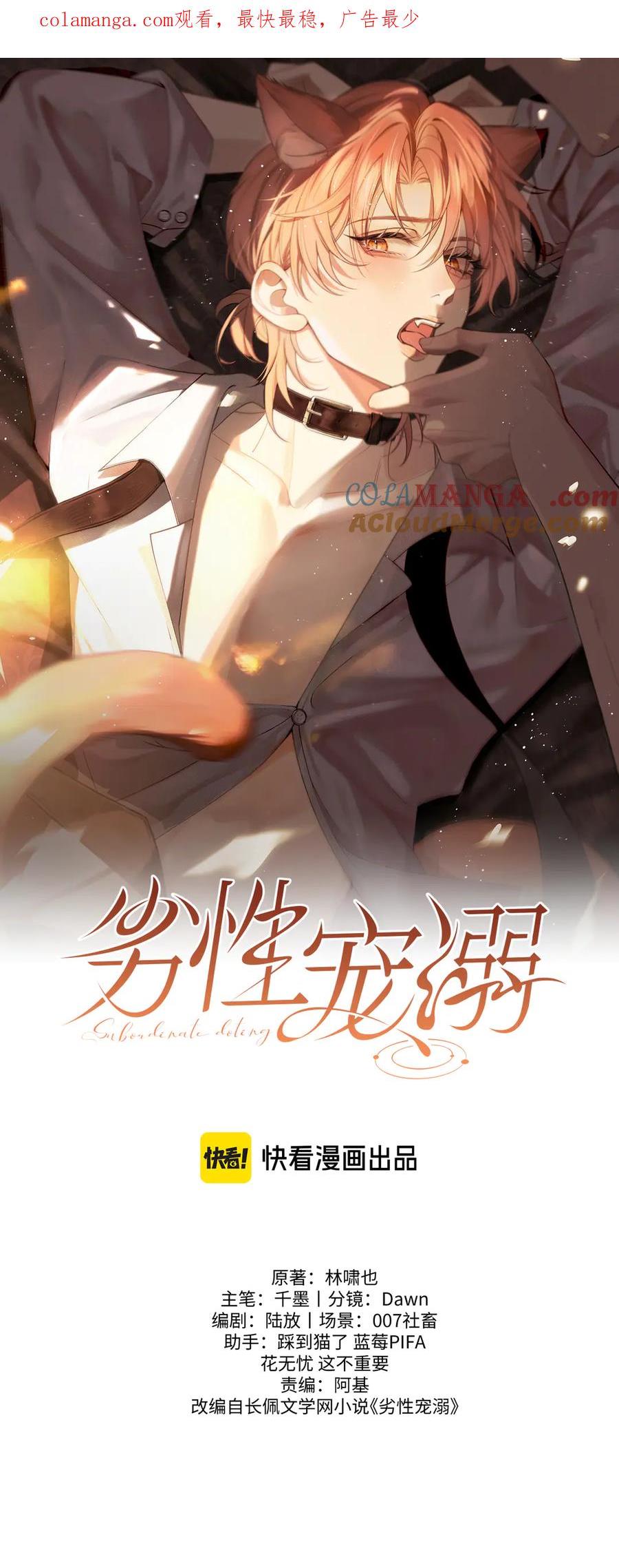 Chiều Hư Chapter 9 - Trang 3