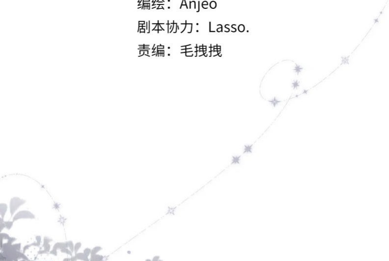 Hoặc Tinh Chi Mục Chapter 4 - Trang 4