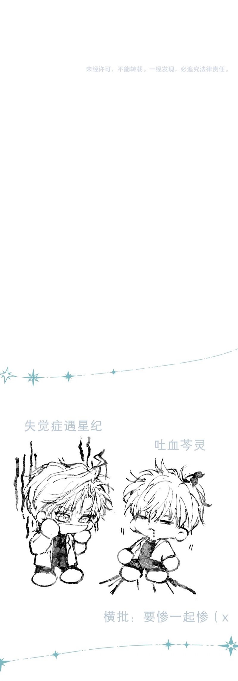 Hoặc Tinh Chi Mục Chapter 9 - Trang 4