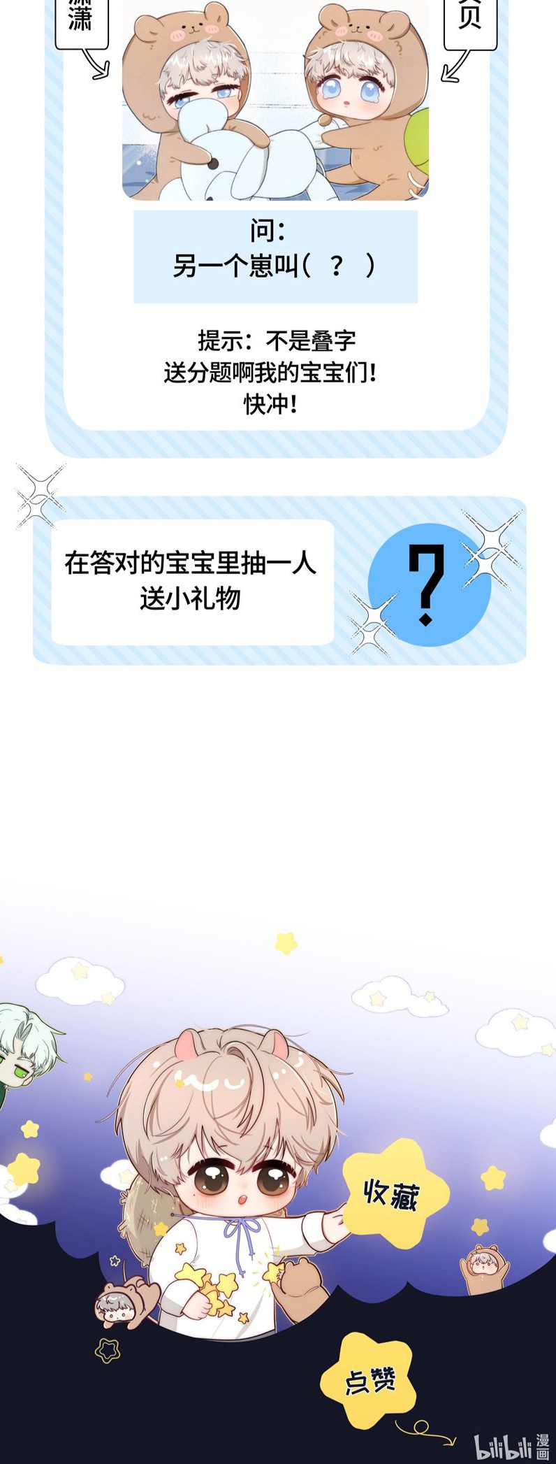 Sống Chung Cùng Kẻ Địch Trời Sinh Chapter 2 - Trang 4